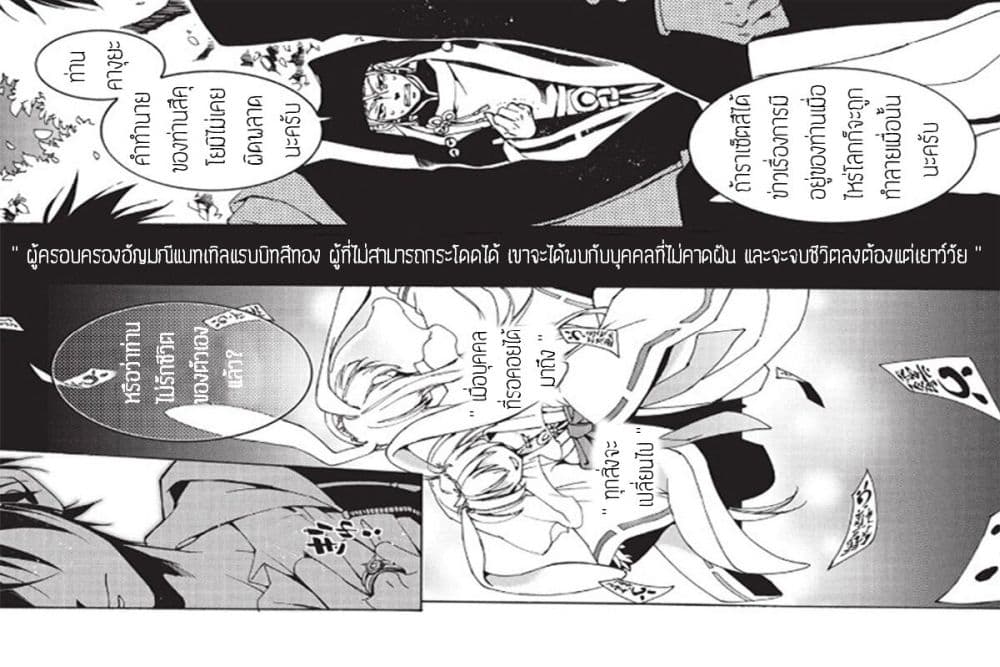 อ่านการ์ตูน Battle Rabbits 8 ภาพที่ 26