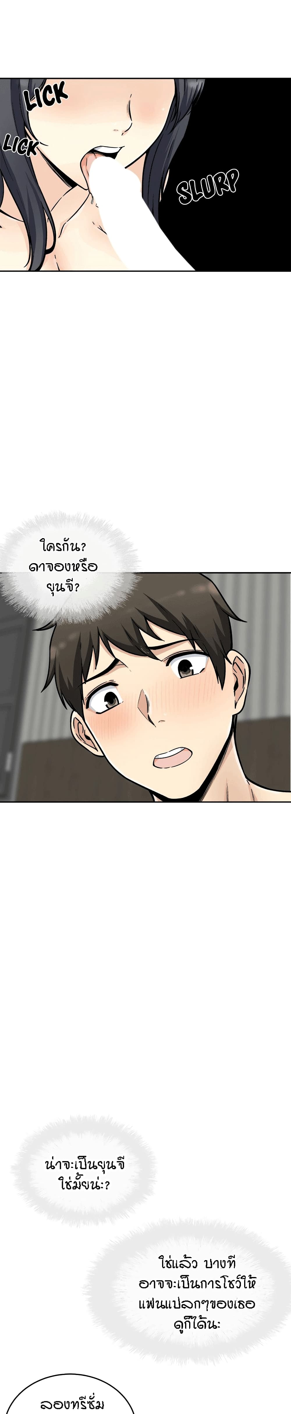 อ่านการ์ตูน Excuse me, This is my Room 52 ภาพที่ 3