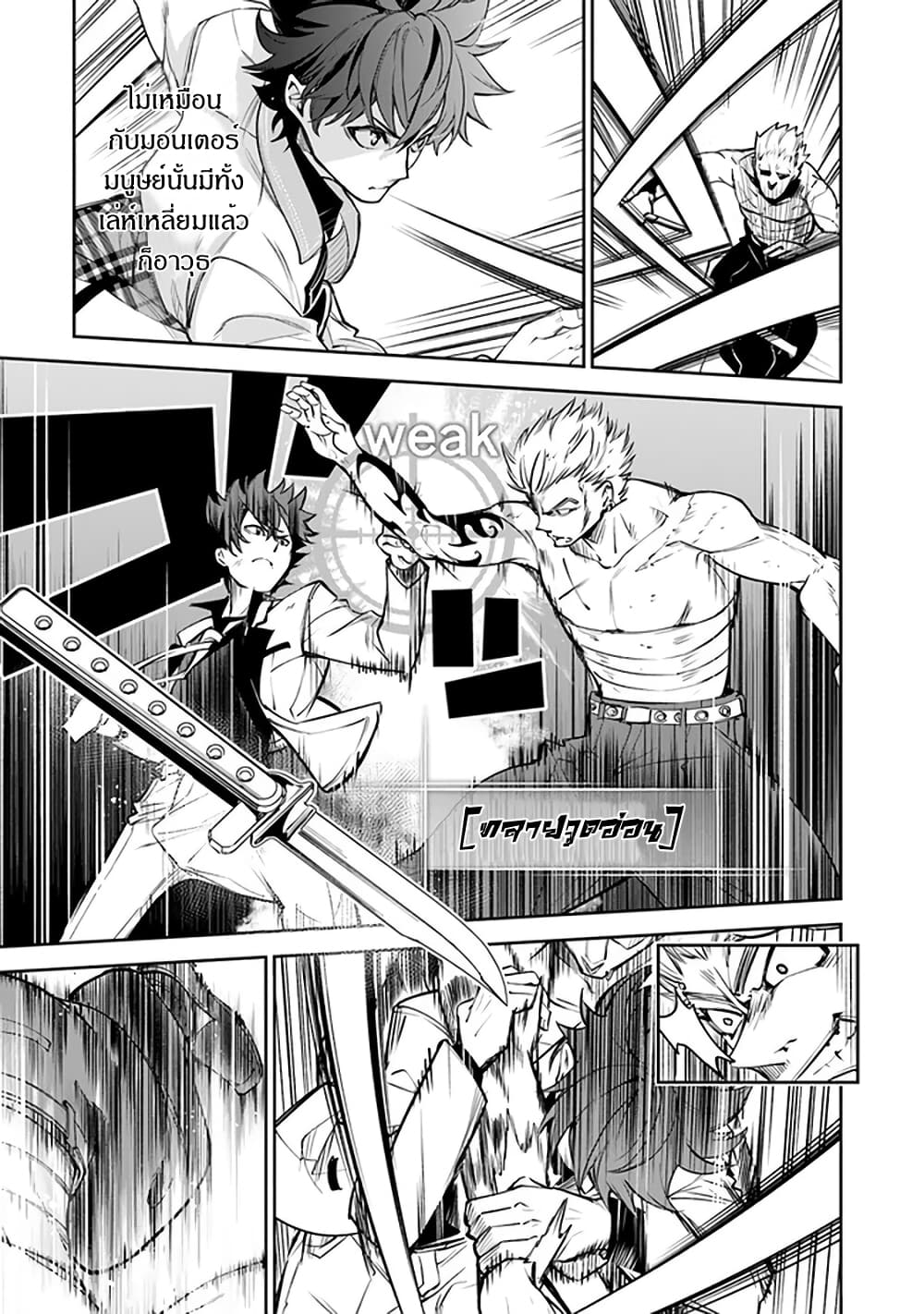 อ่านการ์ตูน Isekai de Cheat Skill wo te ni Shita ore wa, Genjitsu Sekai wo mo Musou Suru ~Level Up wa Jinsei wo Kaeta~ 12 ภาพที่ 22