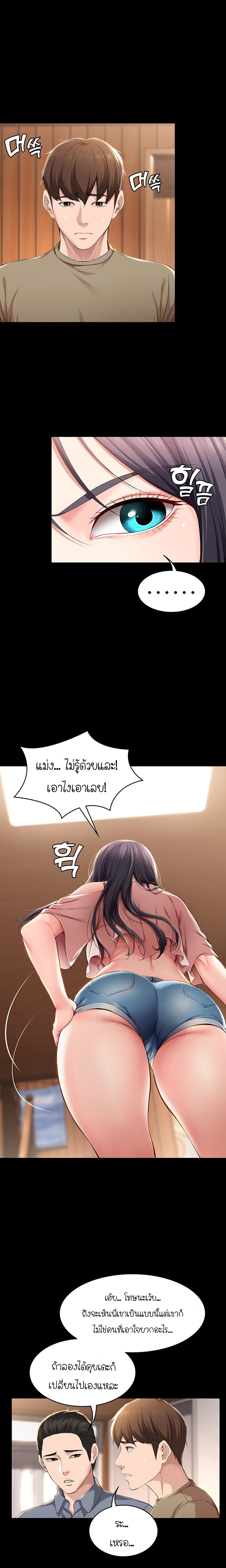 อ่านการ์ตูน Boarding Diary 26 ภาพที่ 7