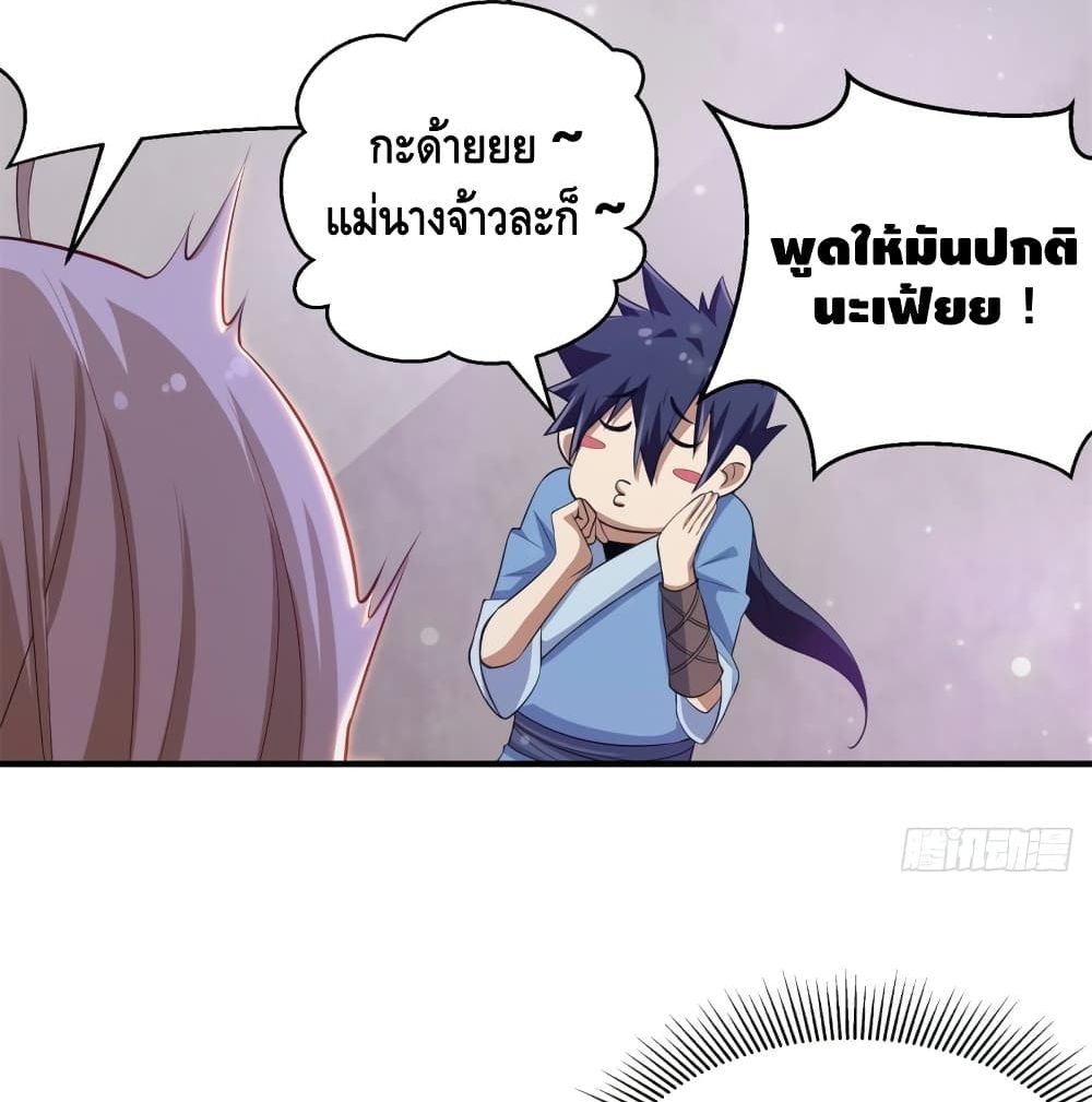 อ่านการ์ตูน Killing Me 10 ภาพที่ 19