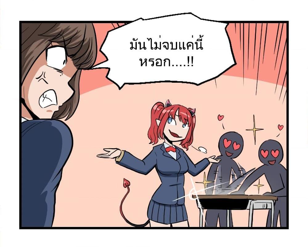 อ่านการ์ตูน My Girlfriend Succubus 24 ภาพที่ 11