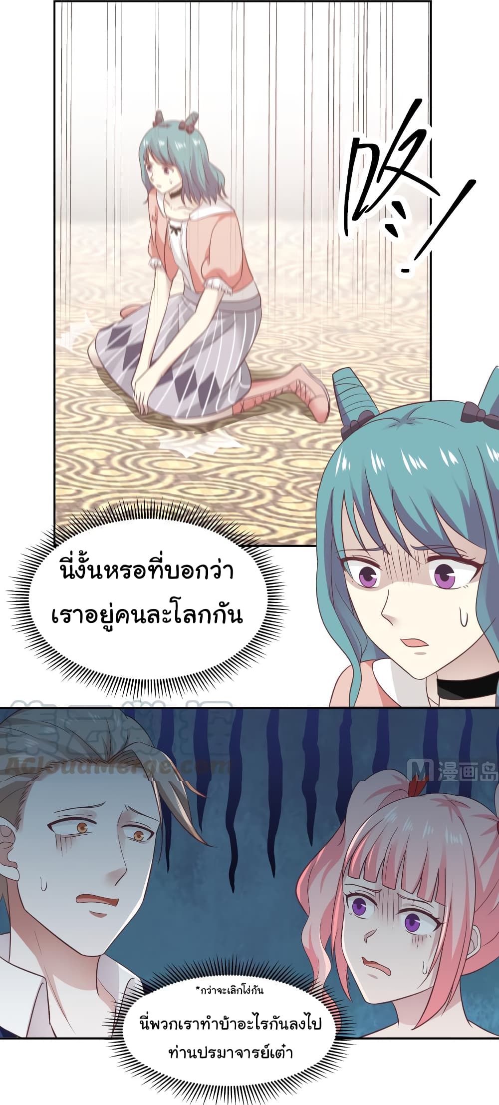 อ่านการ์ตูน I Have a Dragon on My Body 232 ภาพที่ 9