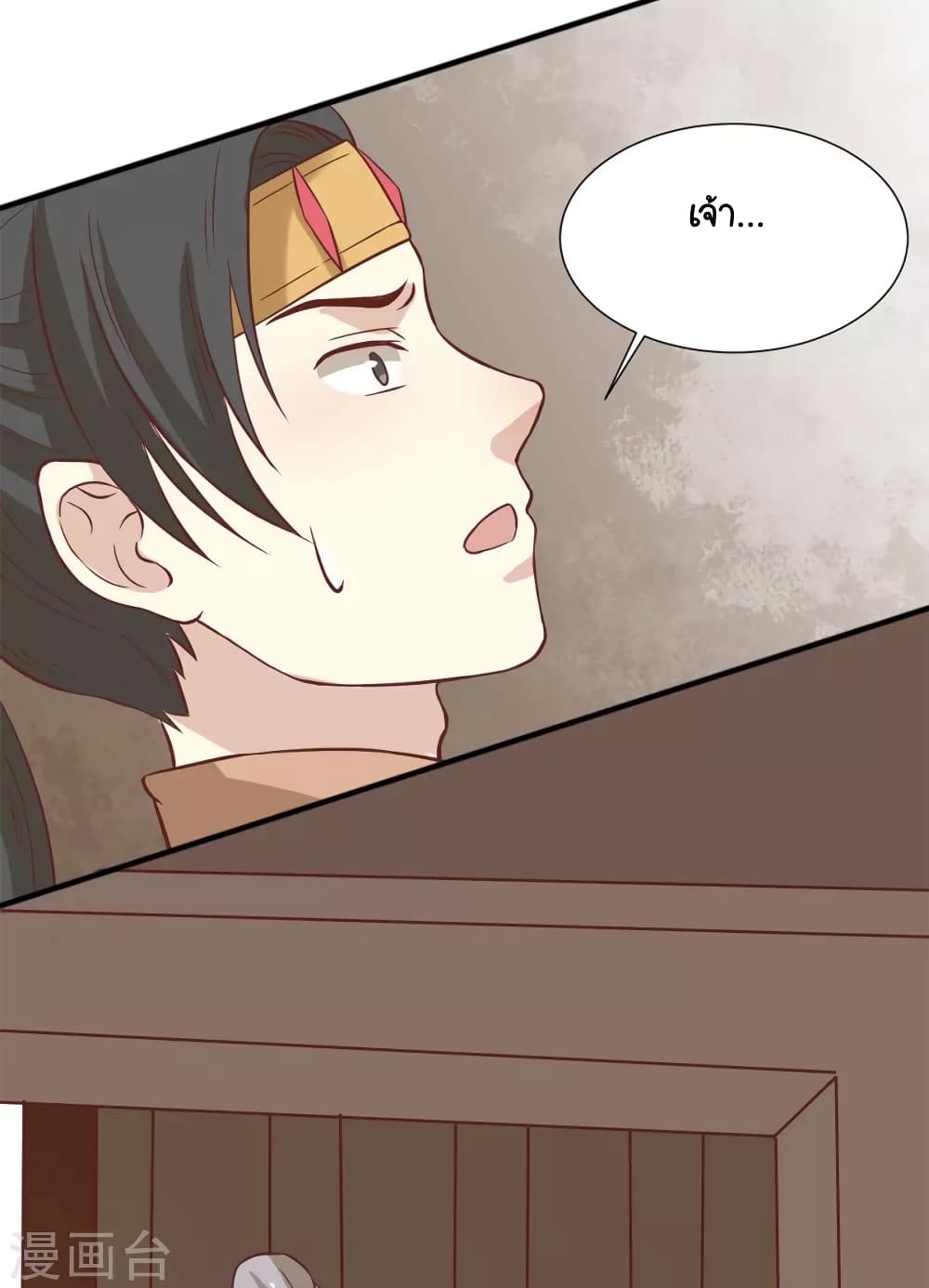 อ่านการ์ตูน Your Highness, I gotta see My Figured 160 ภาพที่ 34