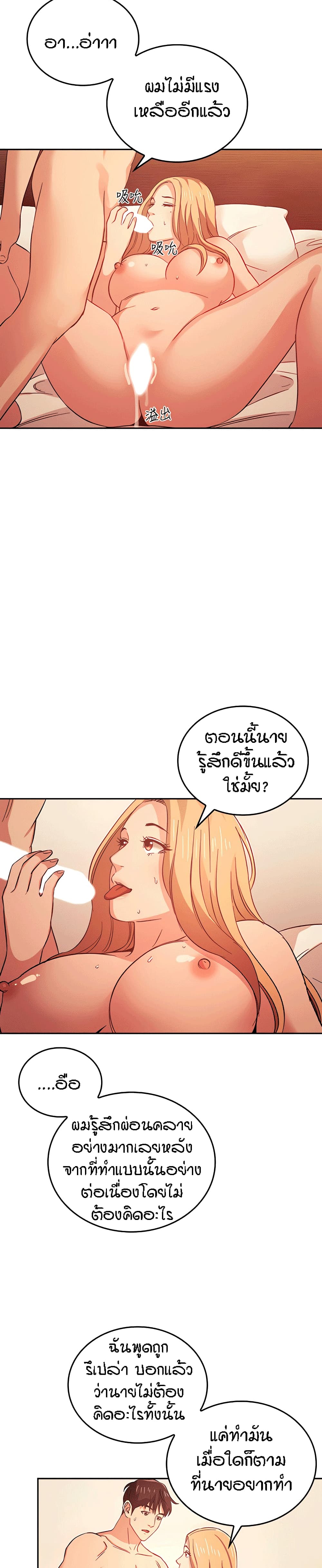 อ่านการ์ตูน Mother Hunting 32 ภาพที่ 17