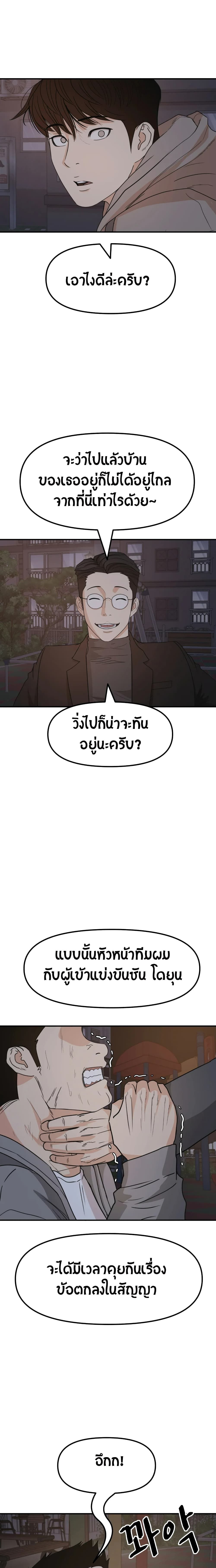 อ่านการ์ตูน Guard Pass 31 ภาพที่ 1