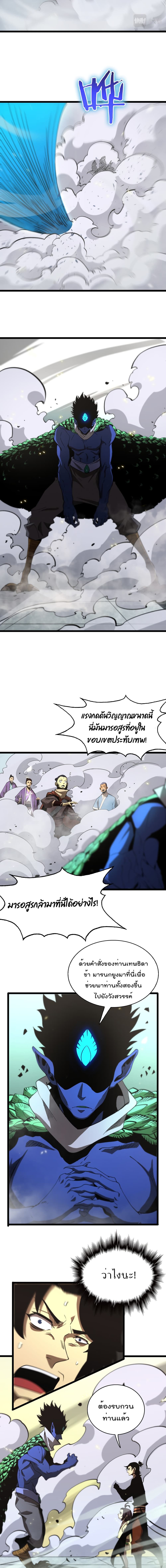 อ่านการ์ตูน World’s Apocalypse Online 69 ภาพที่ 10