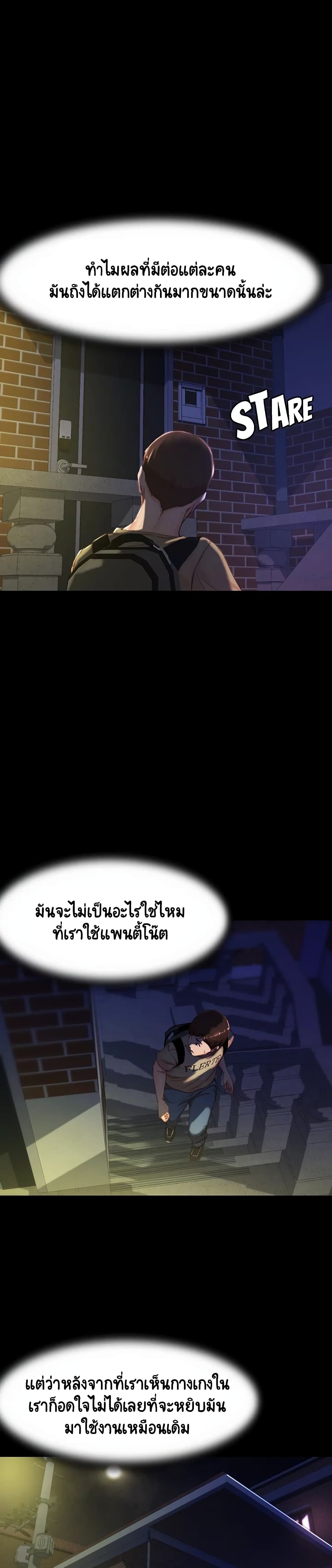 อ่านการ์ตูน Panty Note 23 ภาพที่ 15