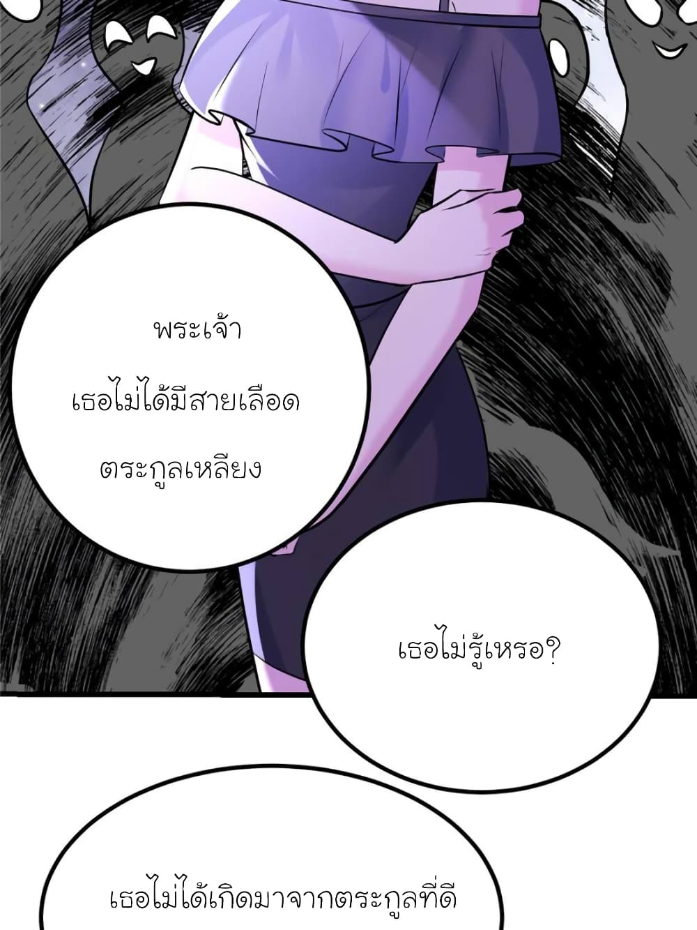 อ่านการ์ตูน My Beautiful Time with You 174 ภาพที่ 2