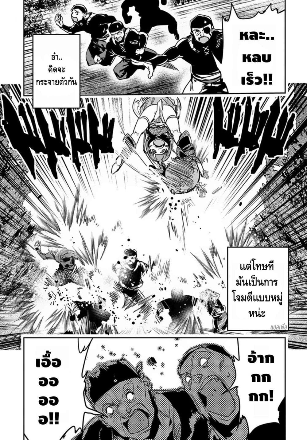 อ่านการ์ตูน Shounin Yuusha wa Isekai wo Gyuujiru! – Saibai Skill de Nandemo Fuyashi Chaimasu 7 ภาพที่ 9