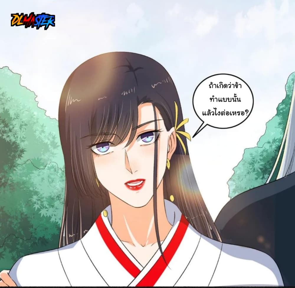 อ่านการ์ตูน The Peerless Concubine 98 ภาพที่ 10