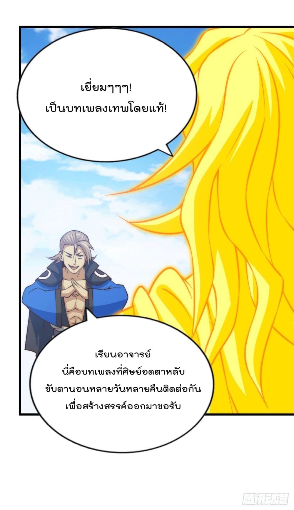 อ่านการ์ตูน Who is your Daddy? 71 ภาพที่ 53