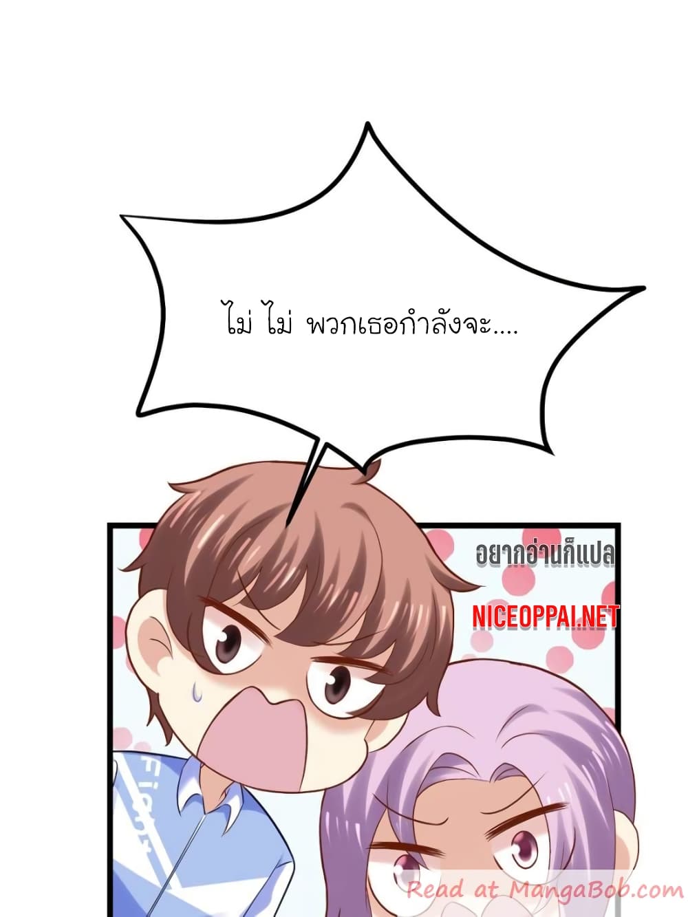 อ่านการ์ตูน My Beautiful Time with You 105 ภาพที่ 25