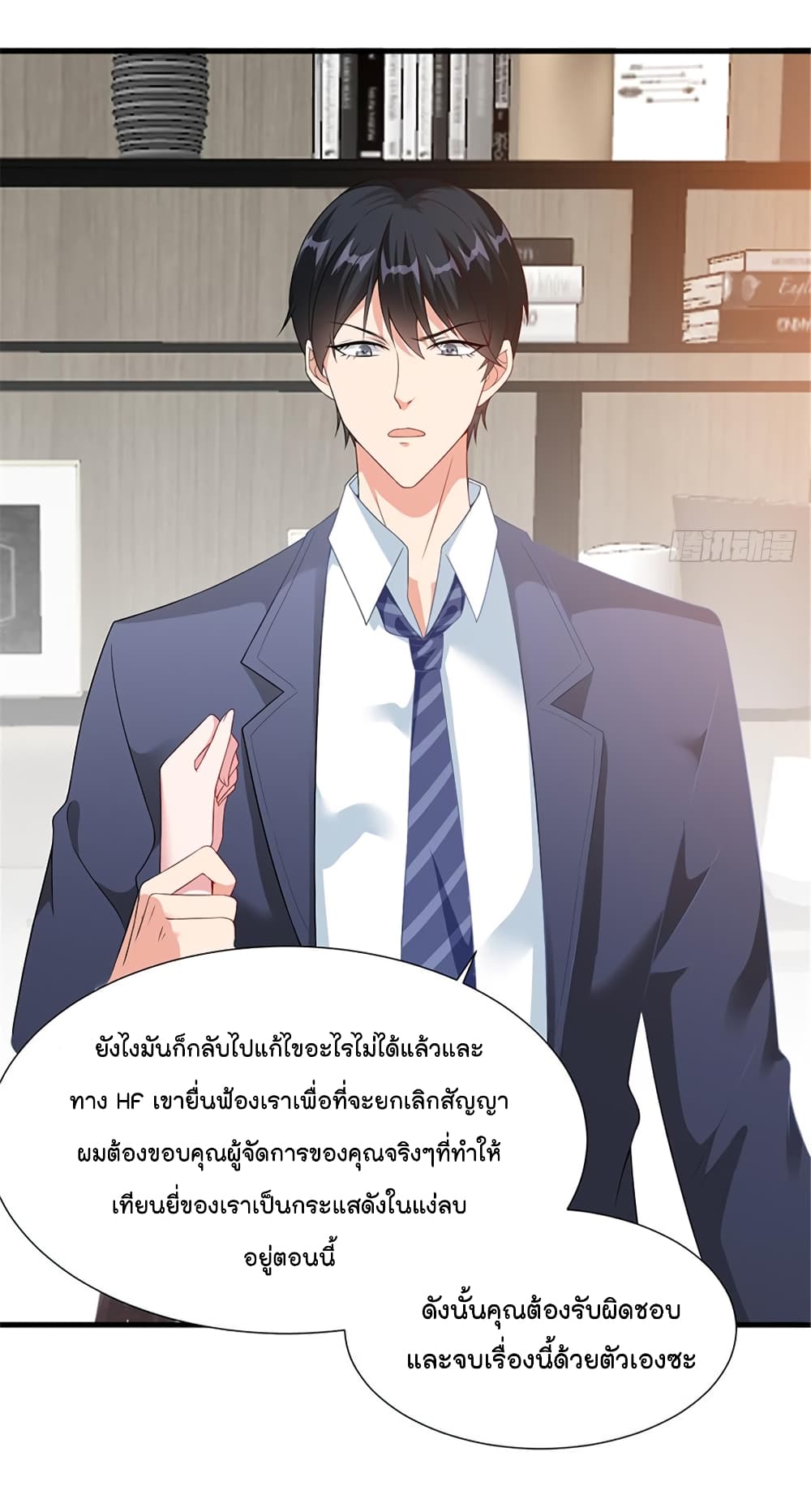 อ่านการ์ตูน Trial Marriage Husband: Need to Work Hard 6 ภาพที่ 9