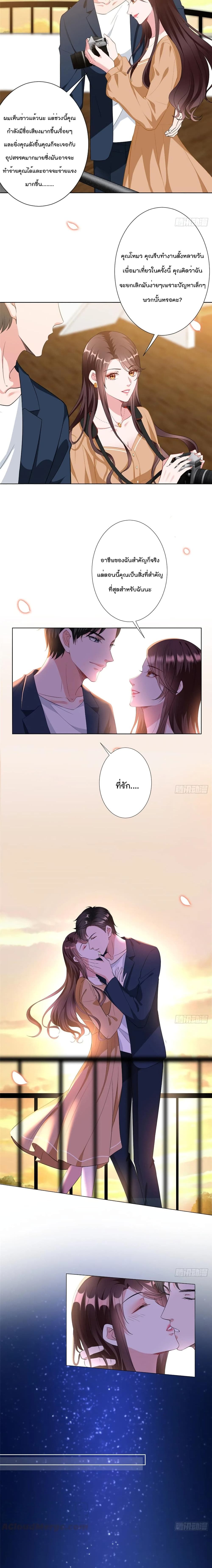 อ่านการ์ตูน Trial Marriage Husband: Need to Work Hard 54 ภาพที่ 7