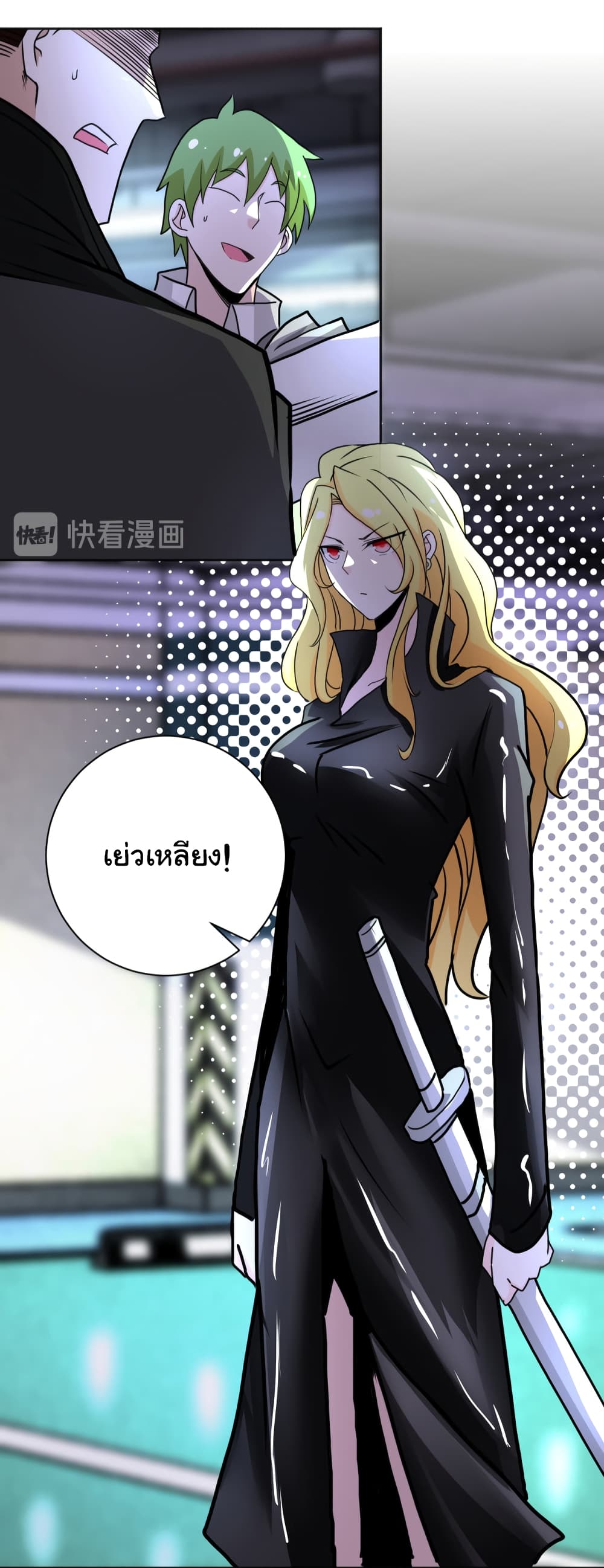 อ่านการ์ตูน Apocalyptic Super System 170 ภาพที่ 19