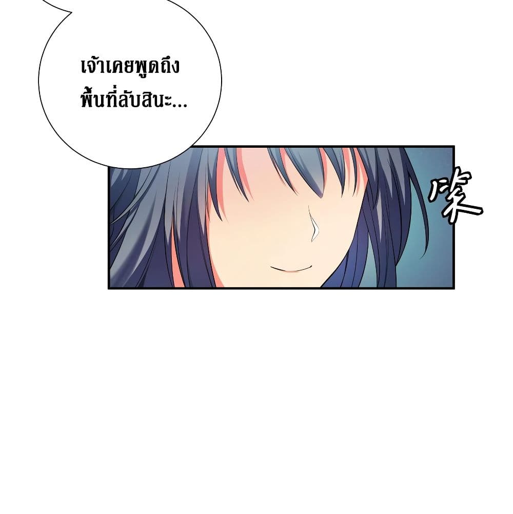 อ่านการ์ตูน Cultivation Girl Want My Body 14 ภาพที่ 54