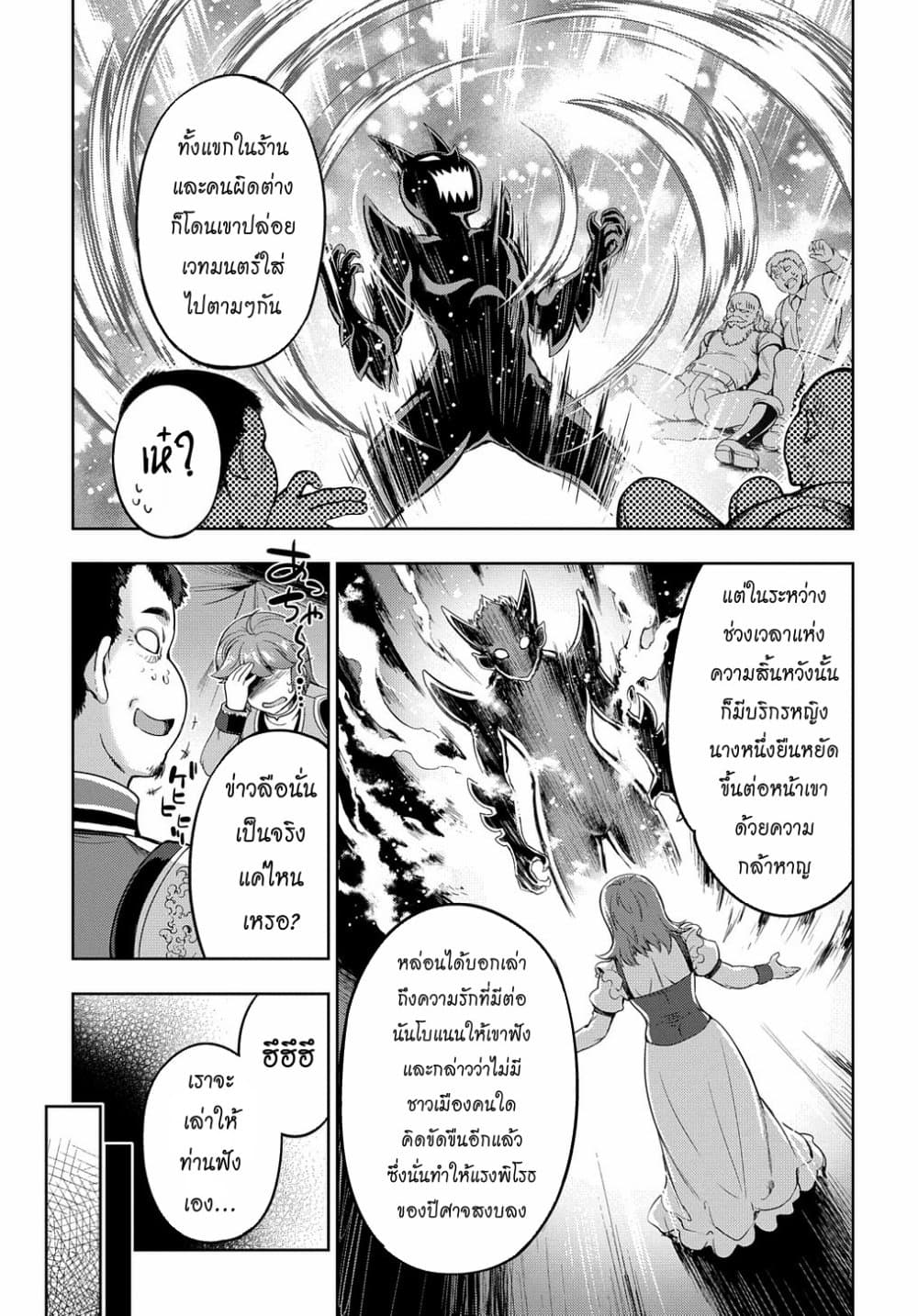 อ่านการ์ตูน The Marquis’ Eldest Son’s Lascivious Story 2 ภาพที่ 5