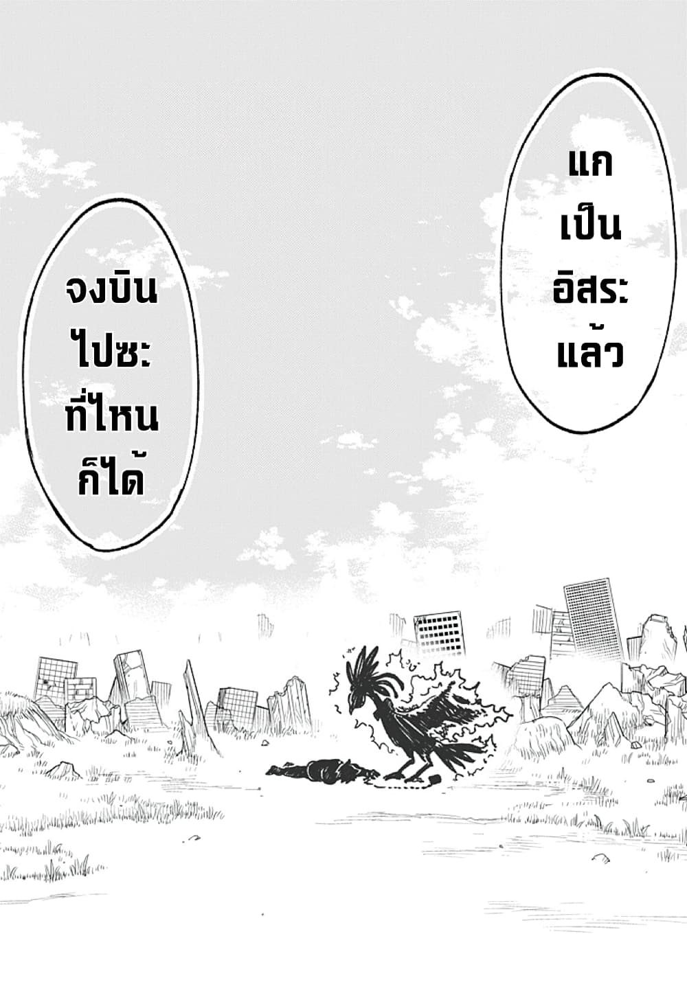 อ่านการ์ตูน Fushigi na Tori no Yakki 1 ภาพที่ 37