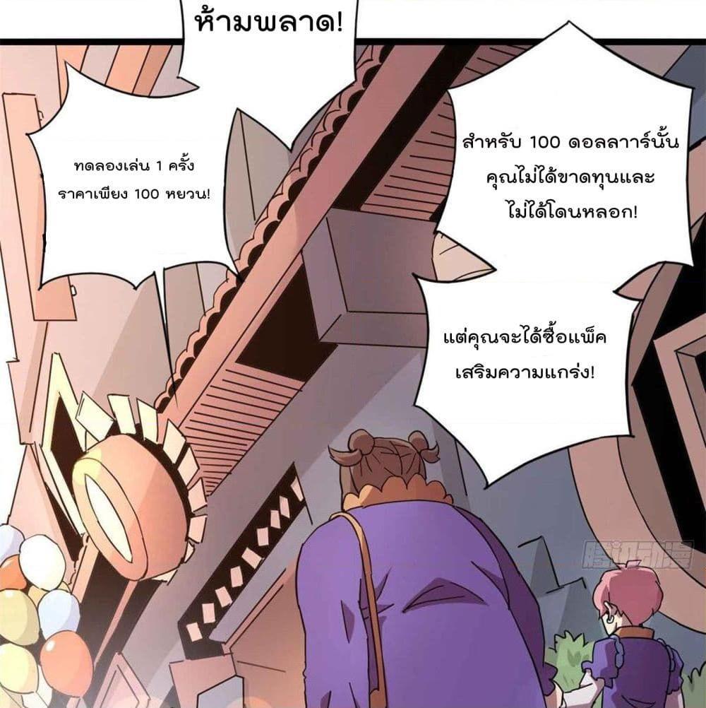 อ่านการ์ตูน Super God Card Maker 5 ภาพที่ 10