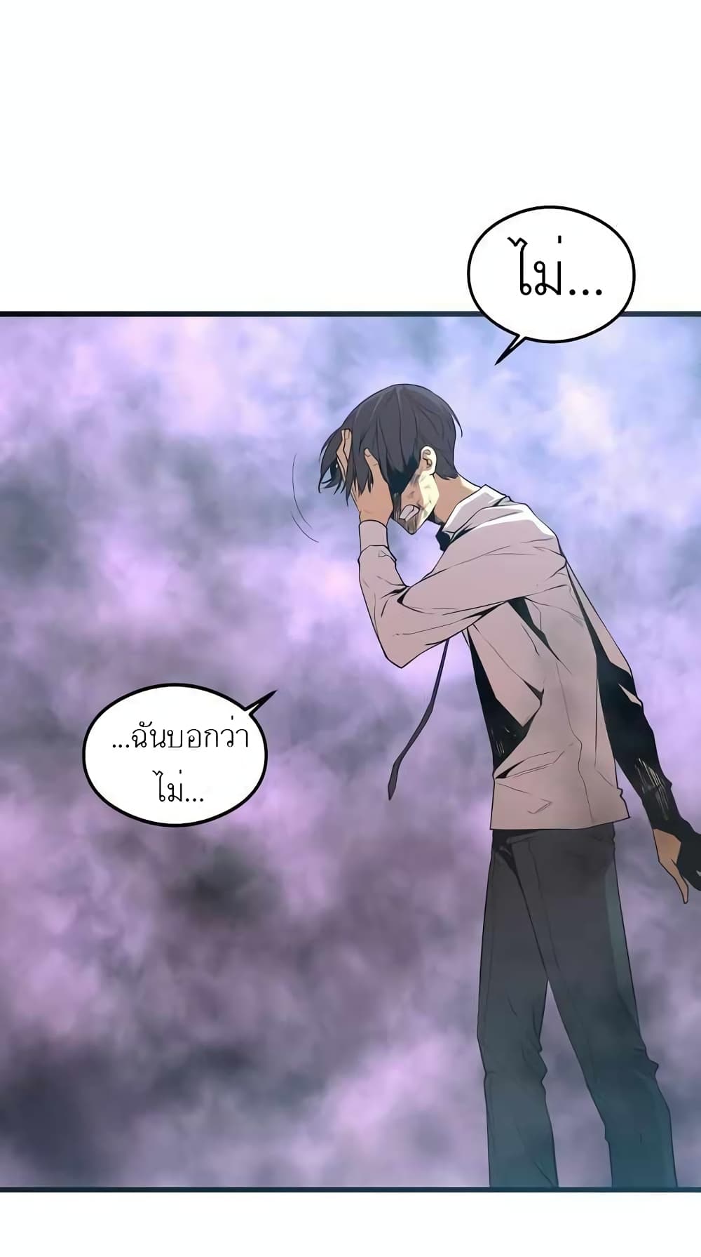 อ่านการ์ตูน The Monstrous Gui 3 ภาพที่ 49