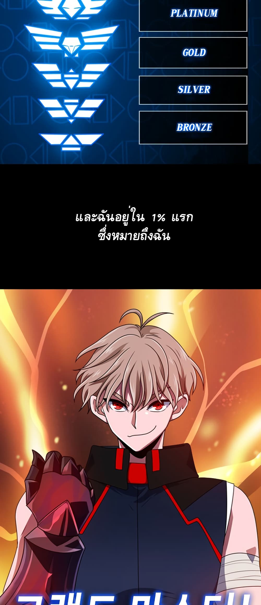 อ่านการ์ตูน No Scope 1 ภาพที่ 50