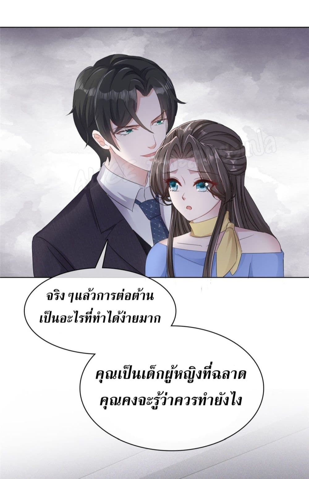 อ่านการ์ตูน Returning from the Counterattack My Wicked Wife 15 ภาพที่ 23