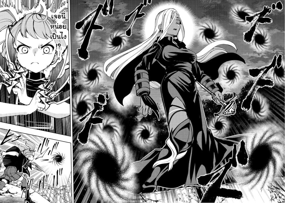 อ่านการ์ตูน The Reincarnated 「Sword Saint」 Wants to Take it Easy 14 ภาพที่ 10