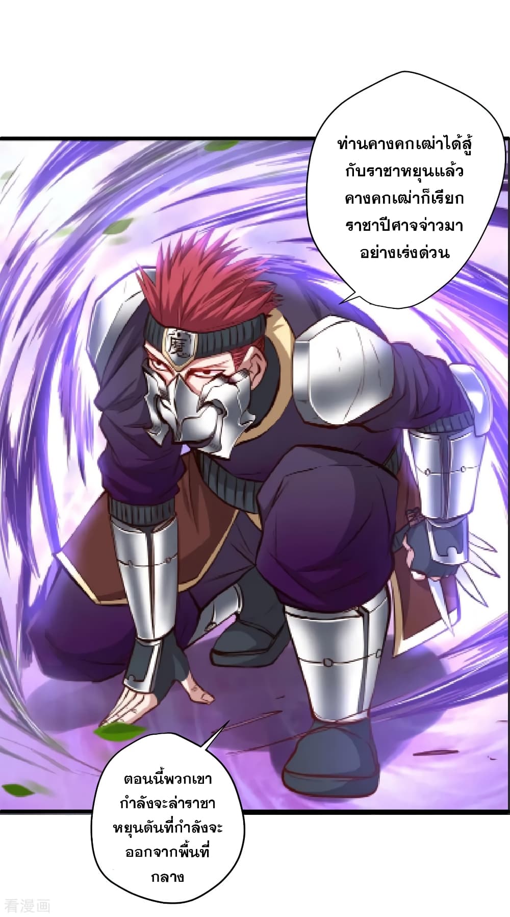 อ่านการ์ตูน The Strongest Golden Kidney System 52 ภาพที่ 28