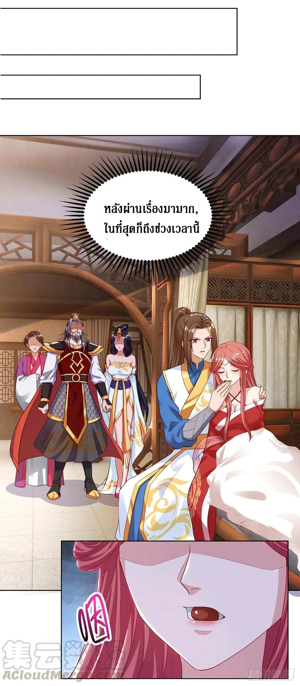 อ่านการ์ตูน Dominate the Three Realms 129 ภาพที่ 2