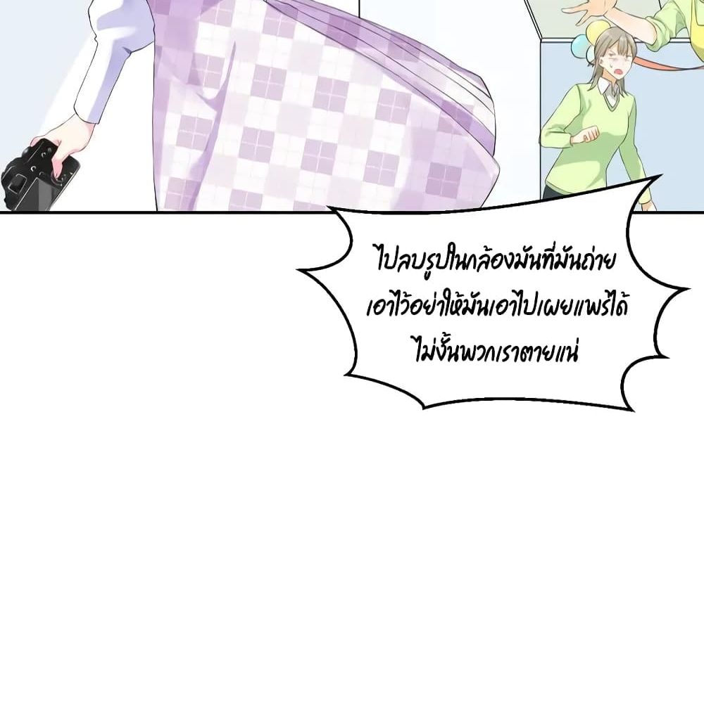 อ่านการ์ตูน How To win your heart! 1 ภาพที่ 14