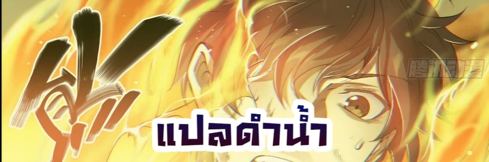 อ่านการ์ตูน Apocalyptic Forecast 4 ภาพที่ 18