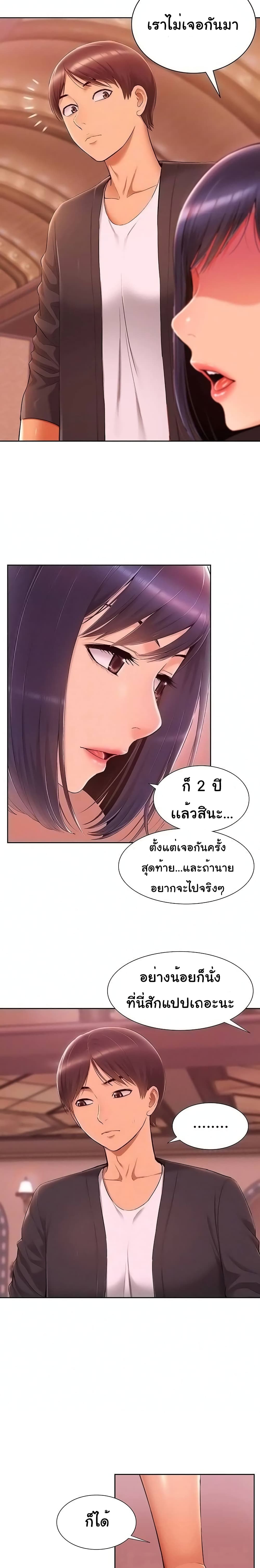 อ่านการ์ตูน Twin Takes 4 ภาพที่ 6