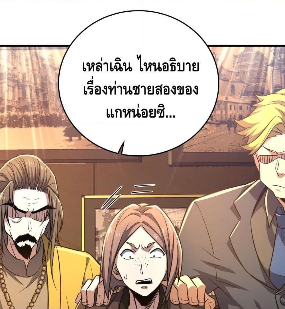 อ่านการ์ตูน The Knife King 7 ภาพที่ 27