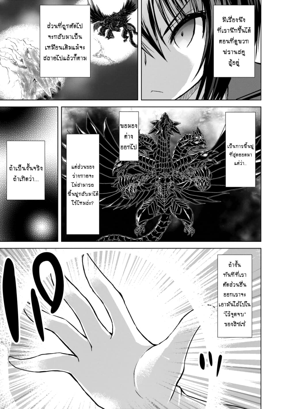 อ่านการ์ตูน Gunota ga Mahou Sekai ni Tensei Shitara, Gendai Heiki de Guntai Harem o Tsukucchaimashita!? 40.2 ภาพที่ 11