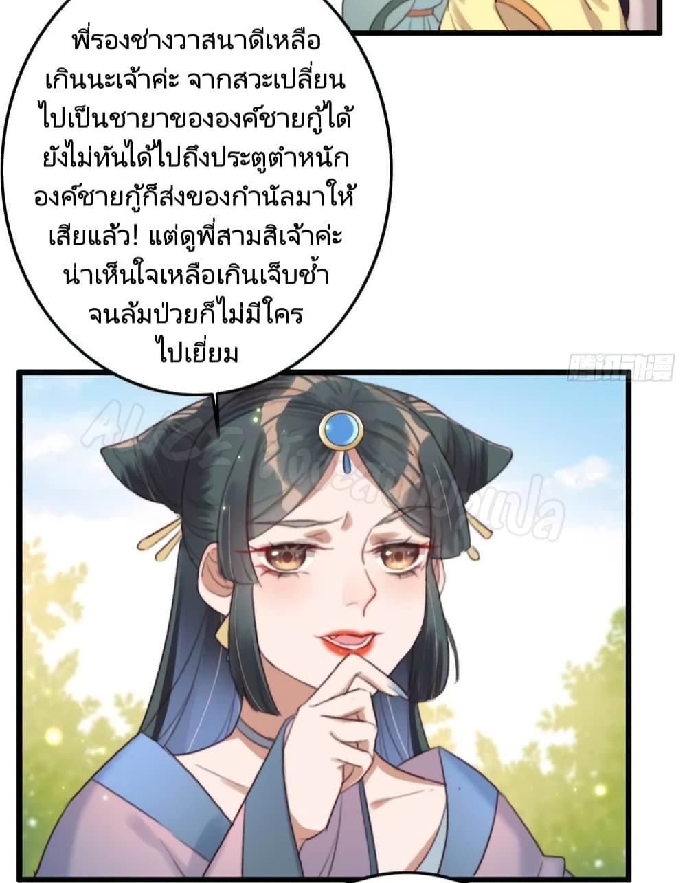 อ่านการ์ตูน The Story of The Scumbag Abuse by The Agent Queen 7 ภาพที่ 24