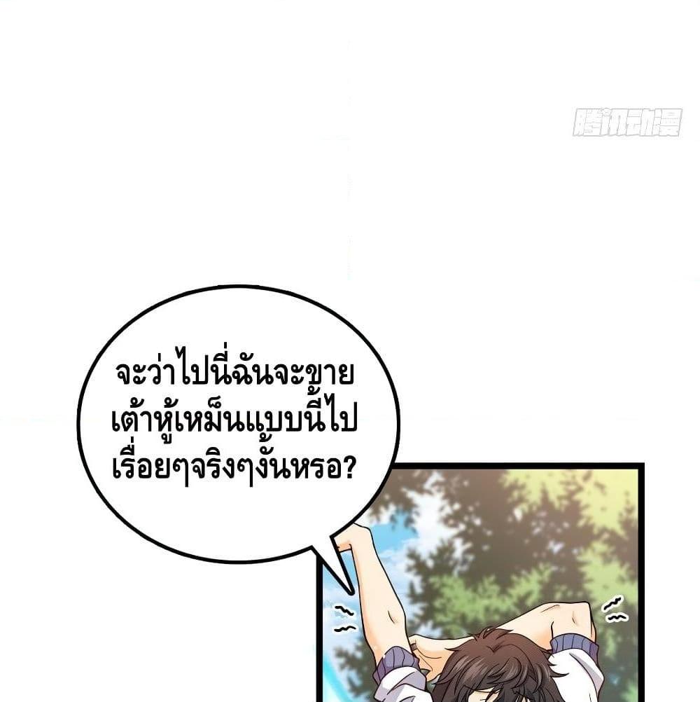 อ่านการ์ตูน Spare Me, Great Lord! 15 ภาพที่ 58