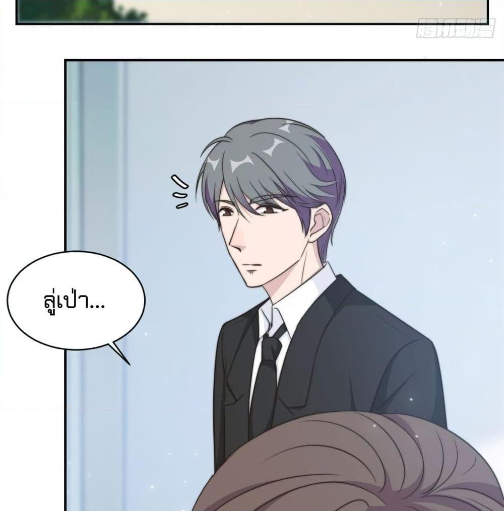 อ่านการ์ตูน A Hidden Love Marriage 36 ภาพที่ 19