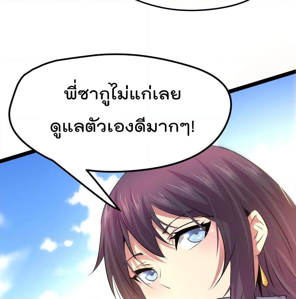 อ่านการ์ตูน The Strongest Abandon Son of God in The City 14 ภาพที่ 55