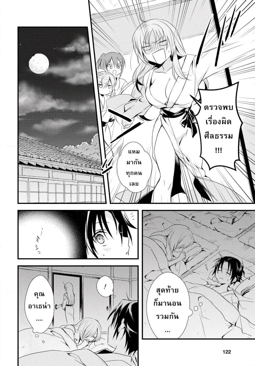 อ่านการ์ตูน Megami-ryou no Ryoubo-kun 10 ภาพที่ 16