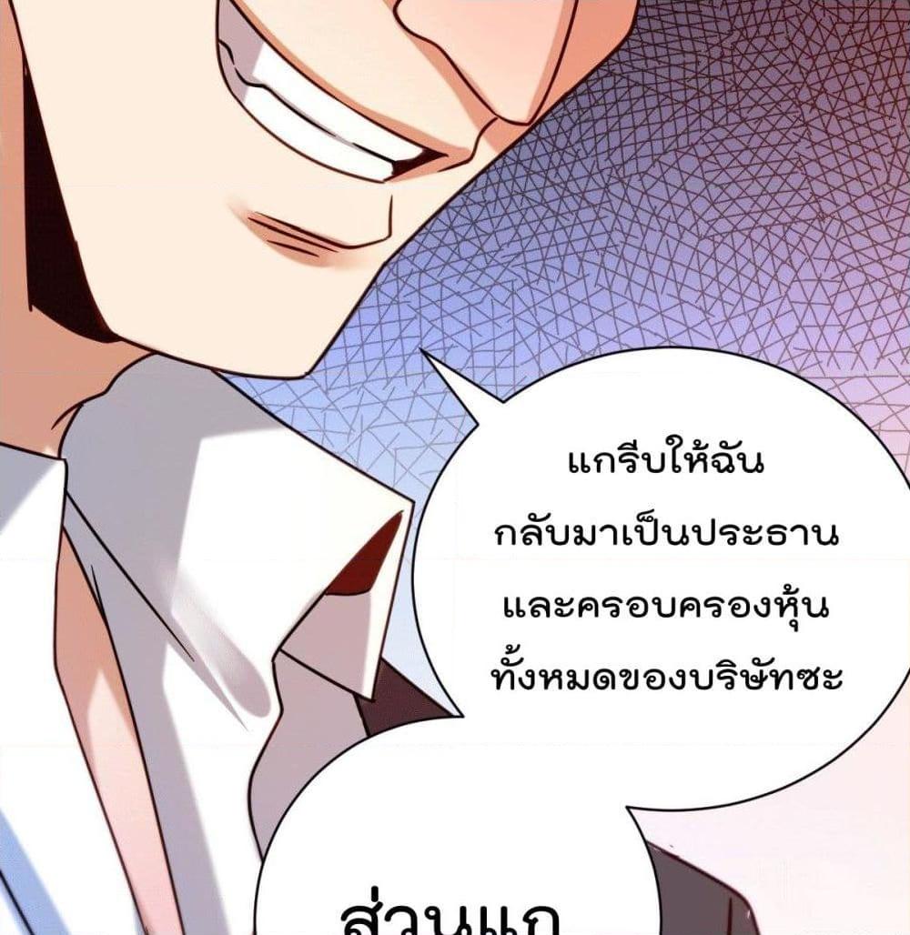 อ่านการ์ตูน God Dragon of War in The City 22 ภาพที่ 59