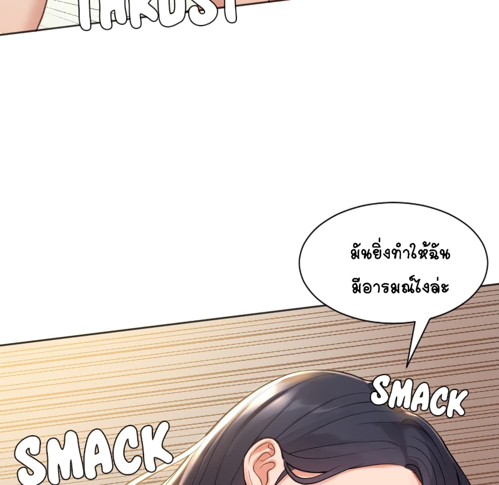 อ่านการ์ตูน Her Situation 1 ภาพที่ 26