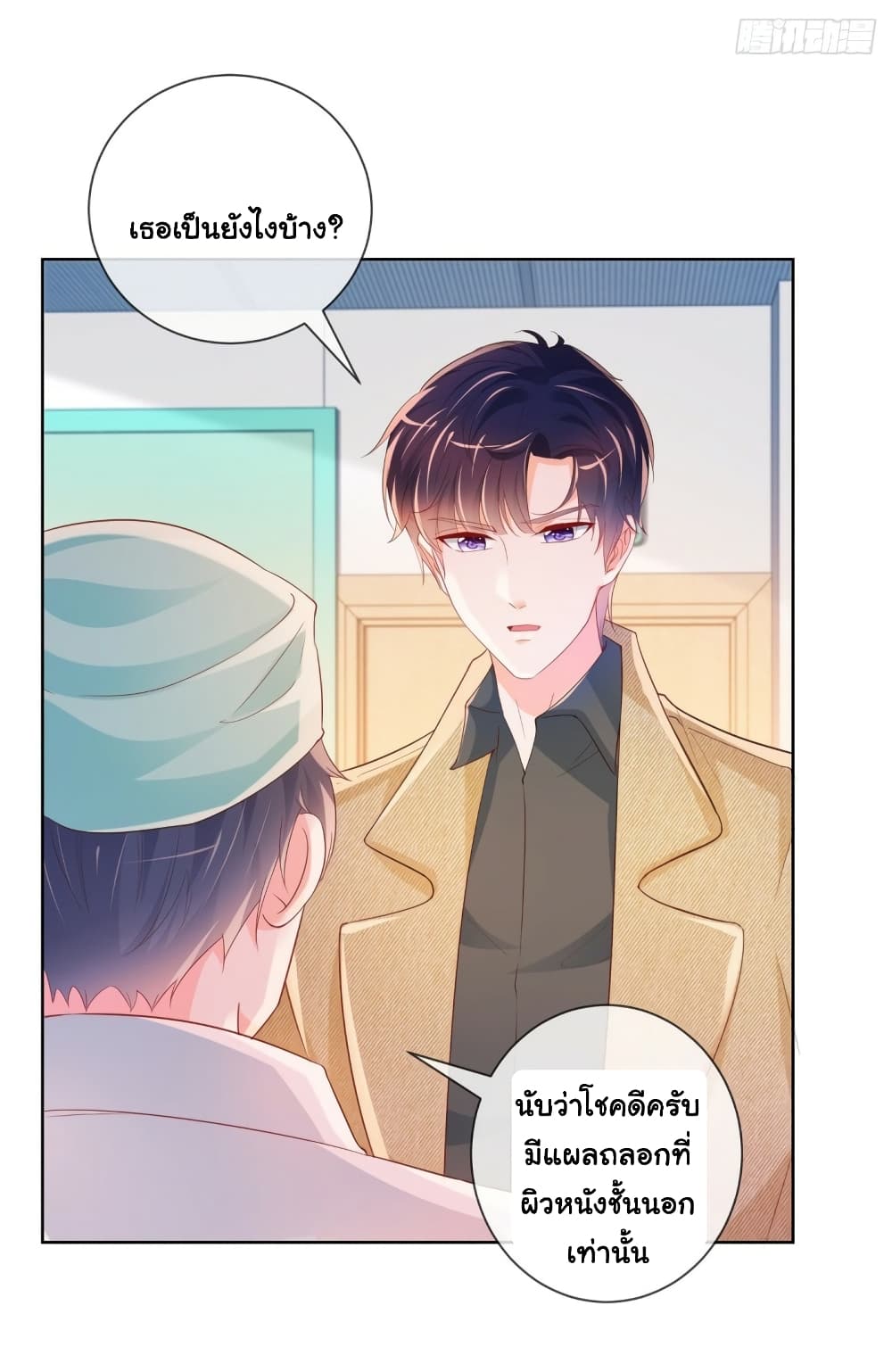 อ่านการ์ตูน The Lovely Wife And Strange Marriage 362 ภาพที่ 3