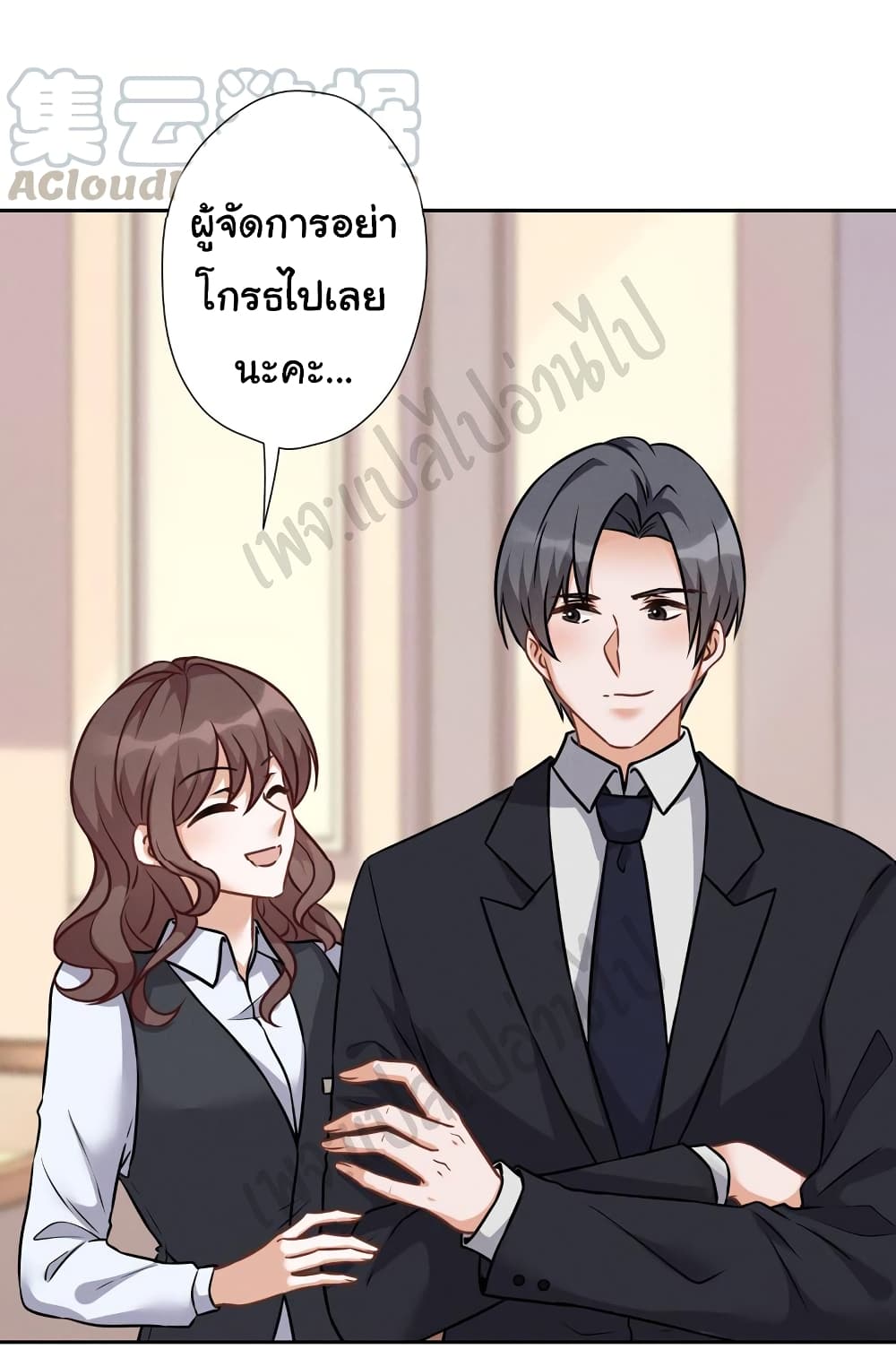 อ่านการ์ตูน Lu Feng is the Best Son-in-law 95 ภาพที่ 13