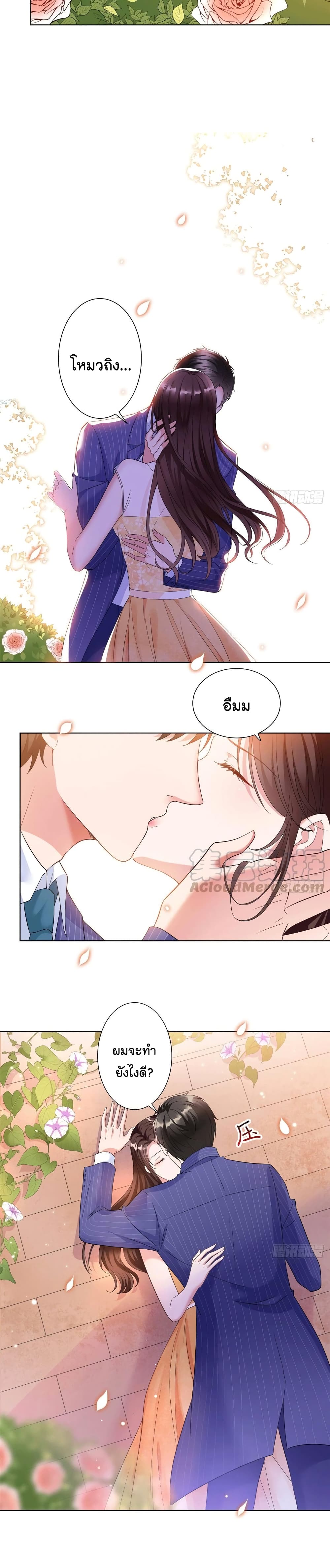 อ่านการ์ตูน Trial Marriage Husband: Need to Work Hard 27 ภาพที่ 3