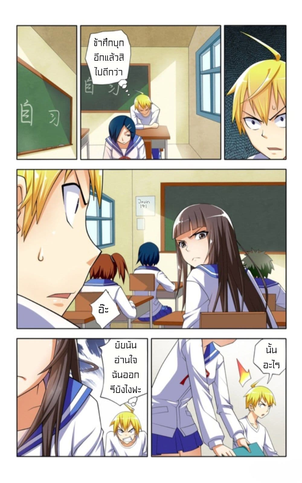 อ่านการ์ตูน I Won’t Get Bullied By Girls 4 ภาพที่ 6