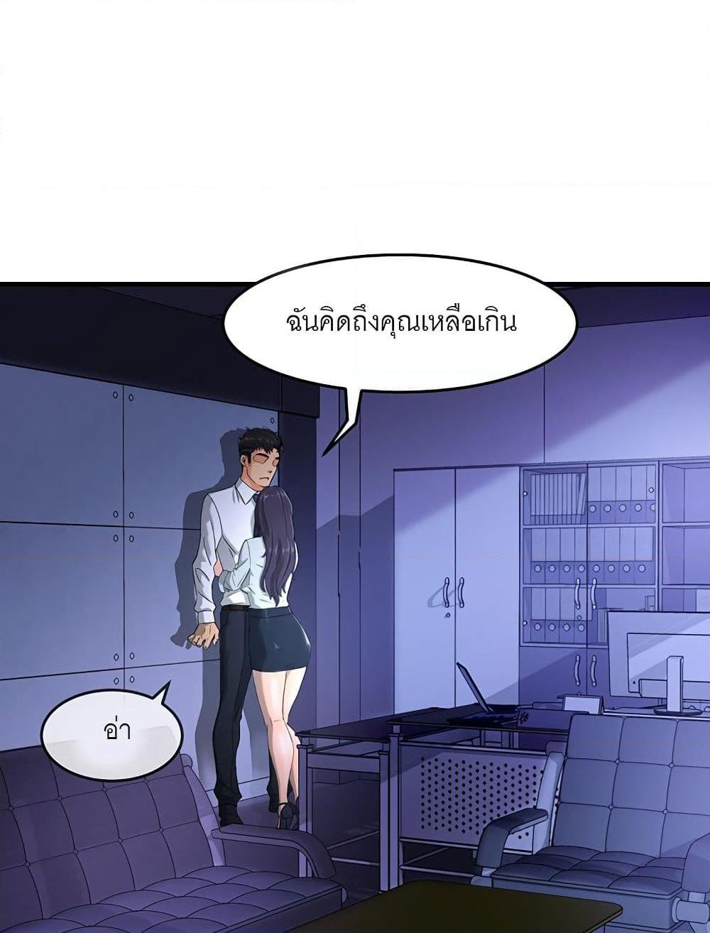 อ่านการ์ตูน Team Leader, This is A Report 1 ภาพที่ 68