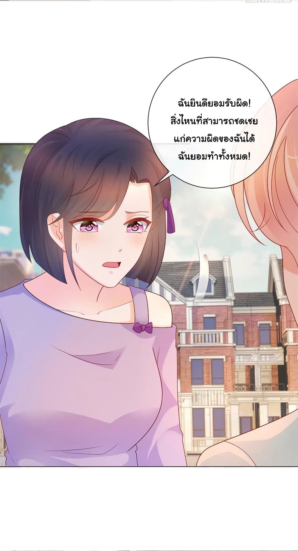 อ่านการ์ตูน The Lovely Wife And Strange Marriage 282 ภาพที่ 9