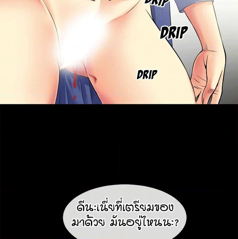 อ่านการ์ตูน Beyond Imagination 33 ภาพที่ 31