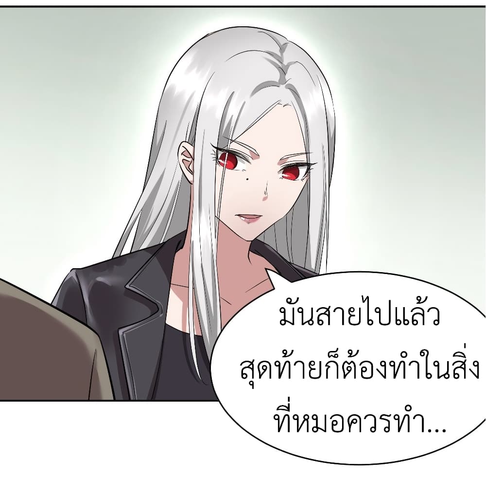 อ่านการ์ตูน Call me Nemesis 4 ภาพที่ 50